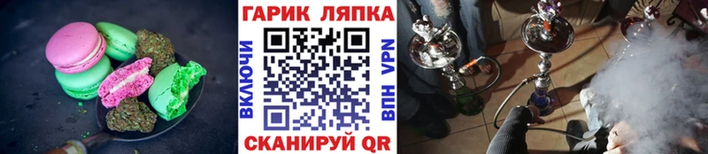 Печенье с ТГК марихуана Купить Сухой Лог