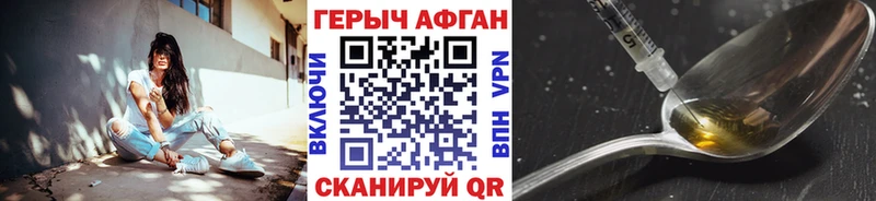 Купить  Сухой Лог  ГЕРОИН герыч 