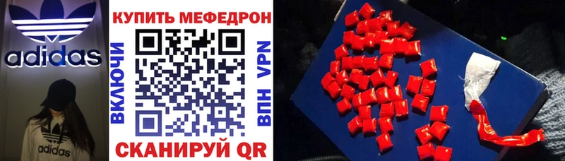 МЯУ-МЯУ 4 MMC  Купить  Сухой Лог 